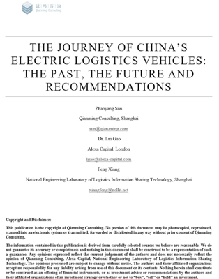 The journey of China’s electric vehicles: the past, the future and recommendations